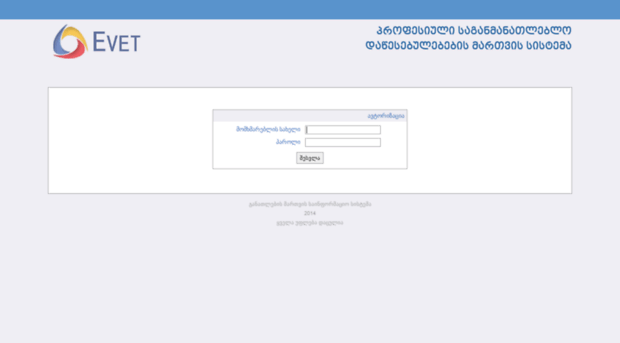 evet.emis.ge