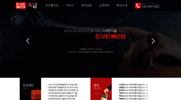 eveweb.net