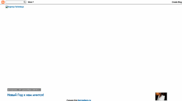 evgeniyatarletskaya.blogspot.ru