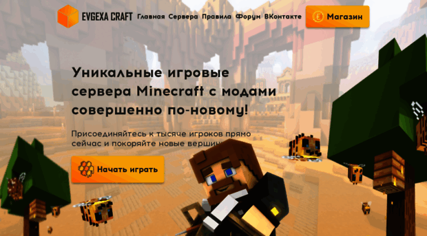 evgexacraft.ru