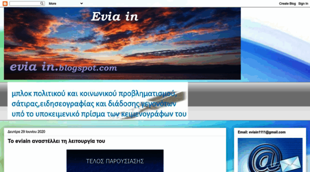 eviain.blogspot.com
