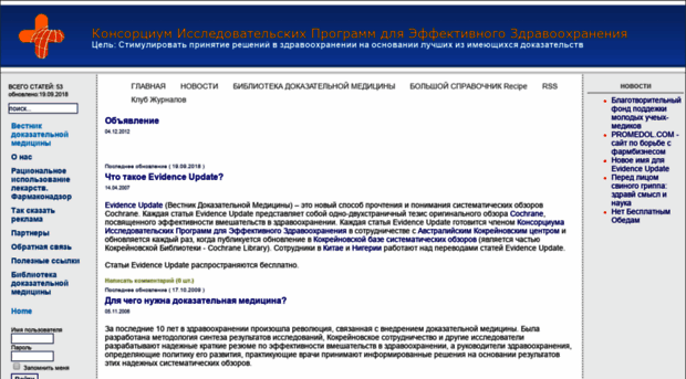 evidenceupdate-tatarstan.kpfu.ru