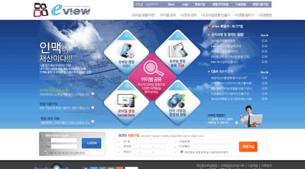 eview.co.kr