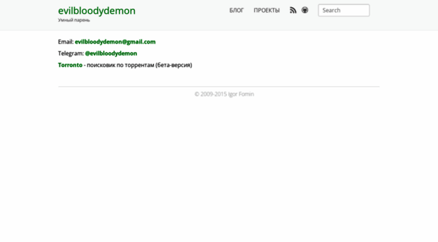 evilbloodydemon.ru