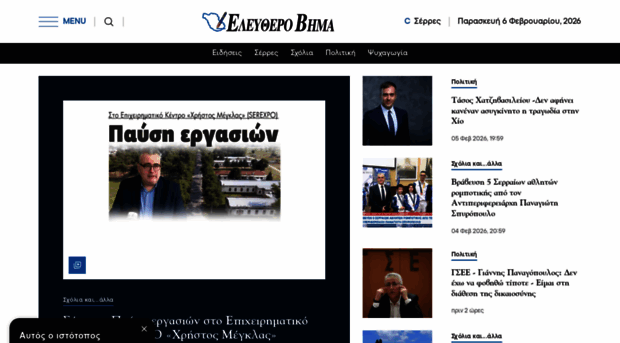 evimaserres.gr