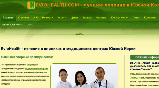 eviohealth.com