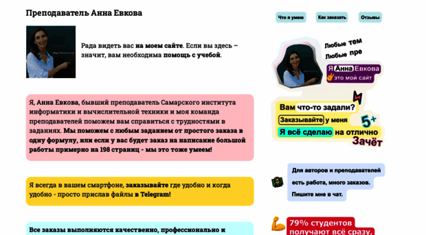 evkova.org