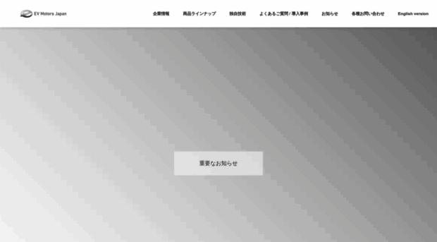 evm-j.com