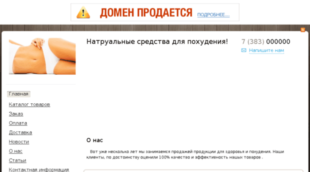 evo-slimming.ru