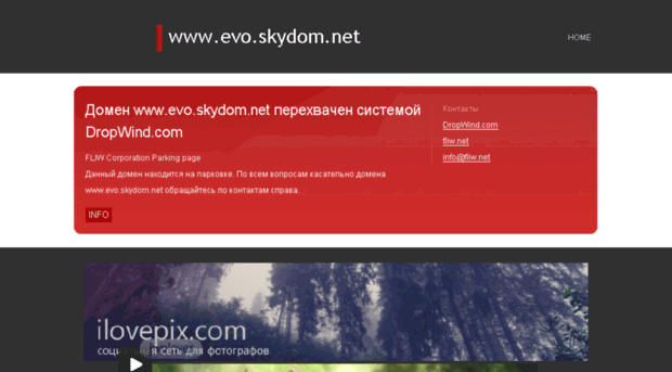 evo.skydom.net