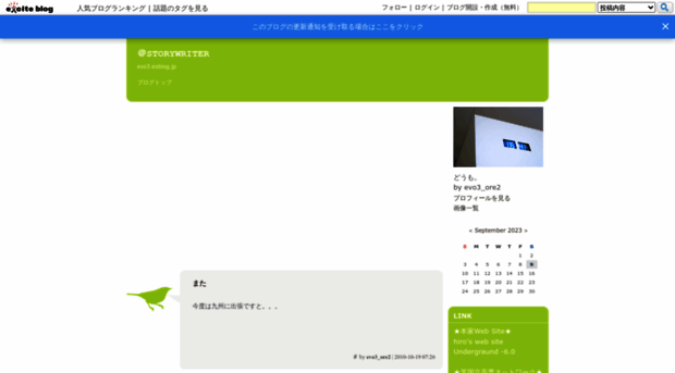 evo3.exblog.jp