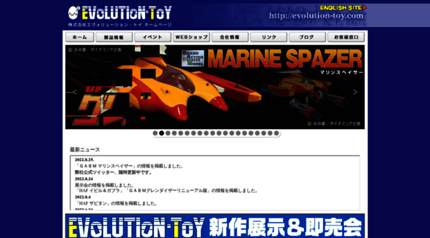 evolution-toy.com