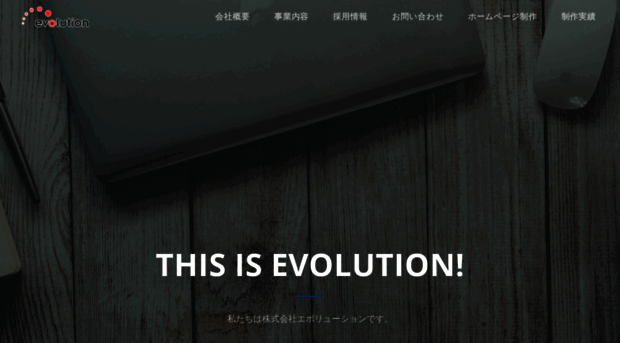 evolution.co.jp