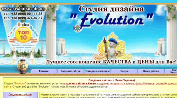evolutions.kiev.ua