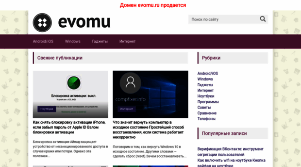 evomu.ru