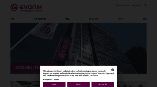 evonik.kr