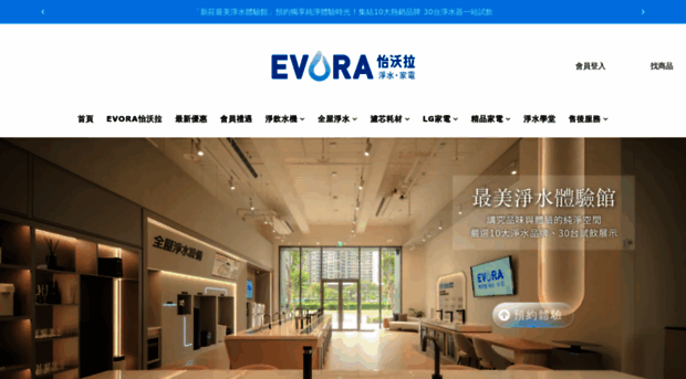 evora.com.tw