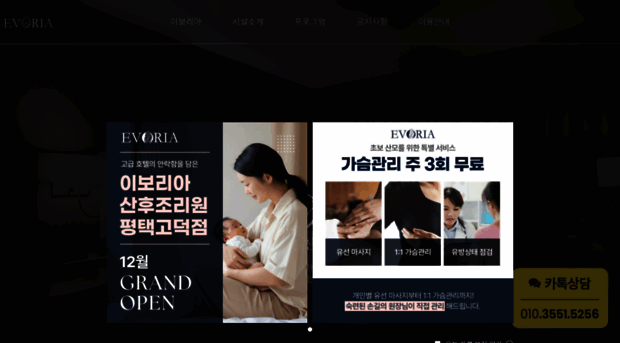 evoriamom.co.kr