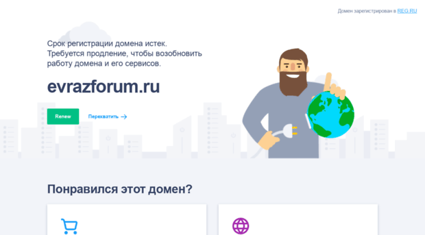 evrazforum.ru