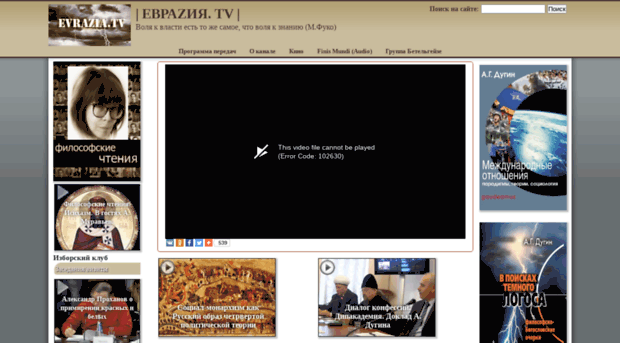 evrazia.tv