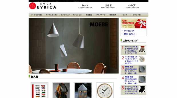 evrica.jp