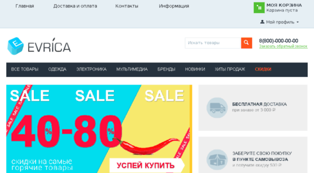 evricashop.ru