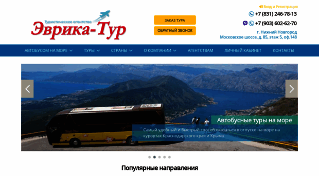 evrika-tur.ru