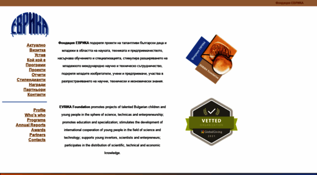 evrika.org