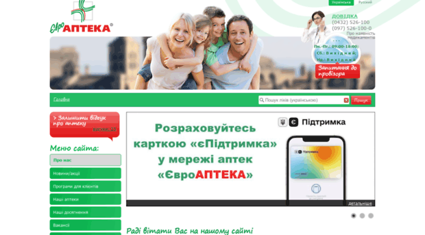 evroapteka.com.ua