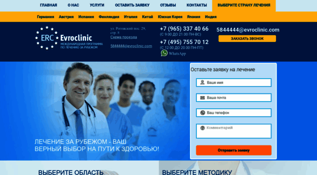 evroclinic.com