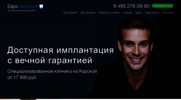 evroimplant.ru