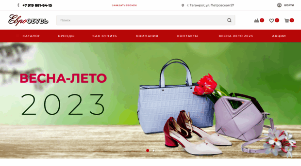 evroobuv-shop.ru