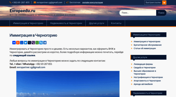 evropaedu.ru