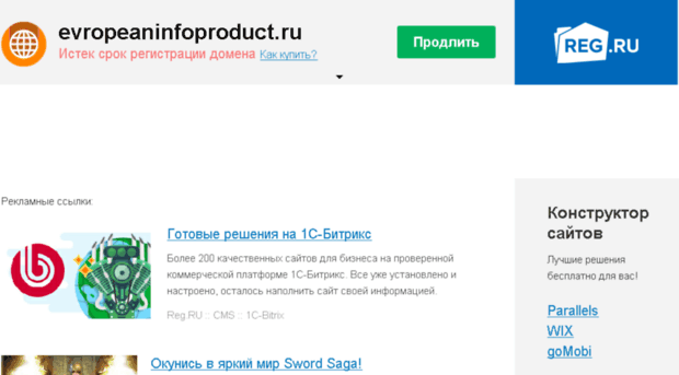evropeaninfoproduct.ru