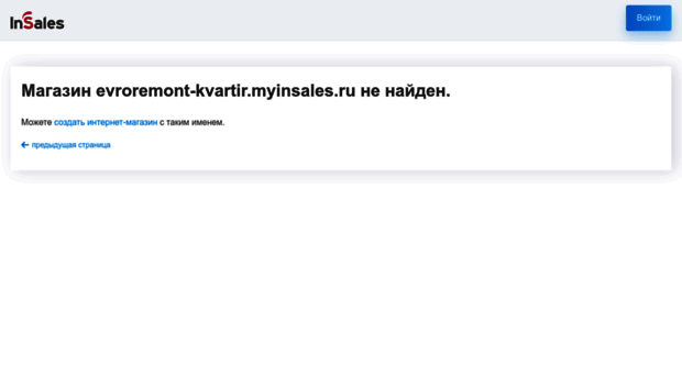 evroremont-kvartir.myinsales.ru