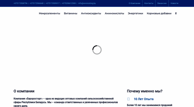 evrorostorg.by