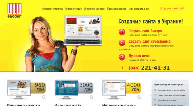 evrosite.com.ua