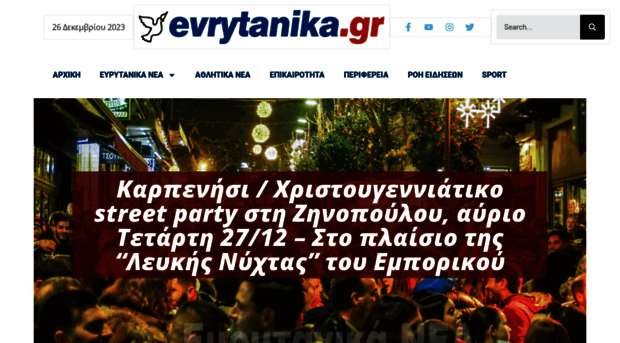 evrytanika.gr