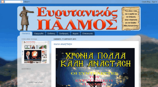 evrytanikospalmos.blogspot.com