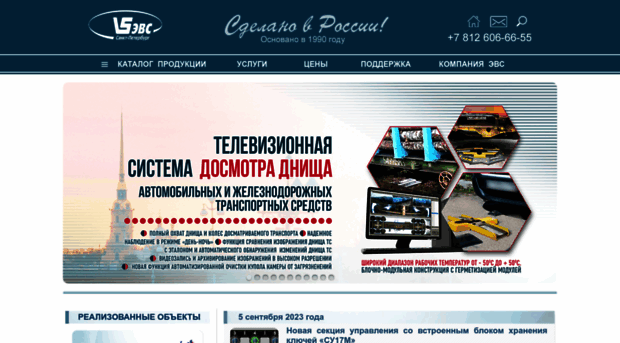 evs.ru