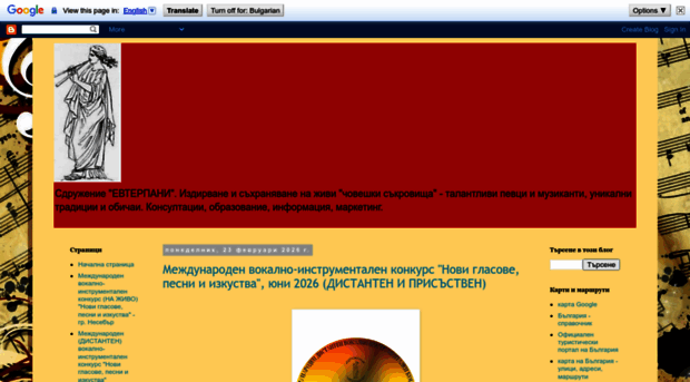evterpani.blogspot.com