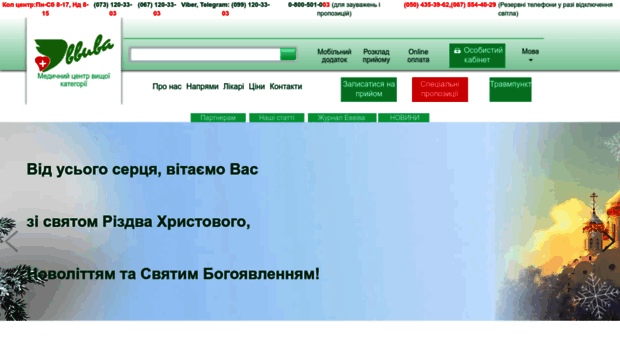 evviva.com.ua