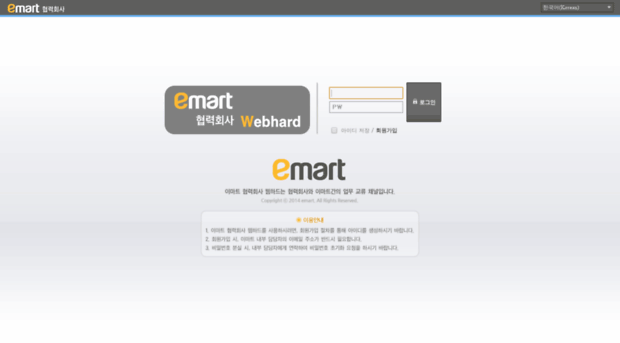 ewebhard.emart.com