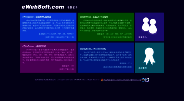 ewebsoft.com