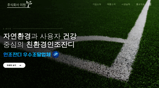 ewon.kr
