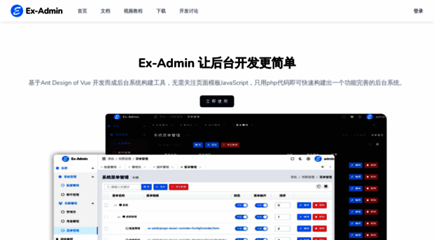 ex-admin.com