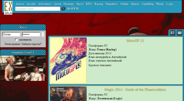 ex-info.ru