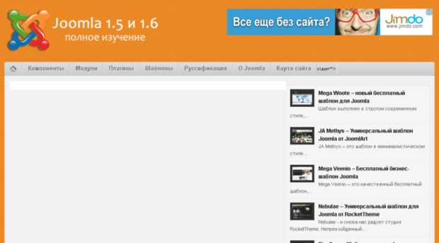 ex-joomla.ru