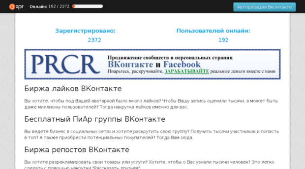 ex-pr.ru