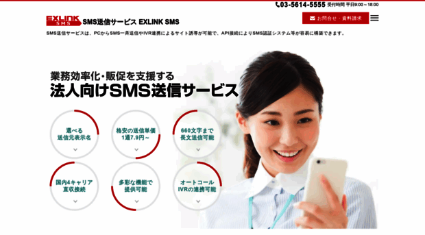 ex-sms.com